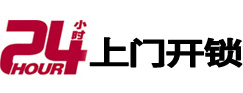 张掖24小时上门开锁公司